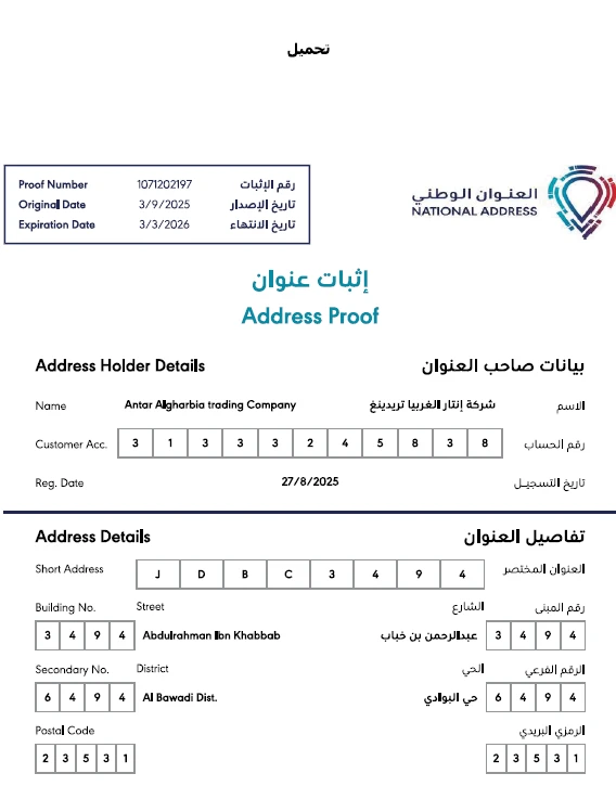 اثبات عنوان